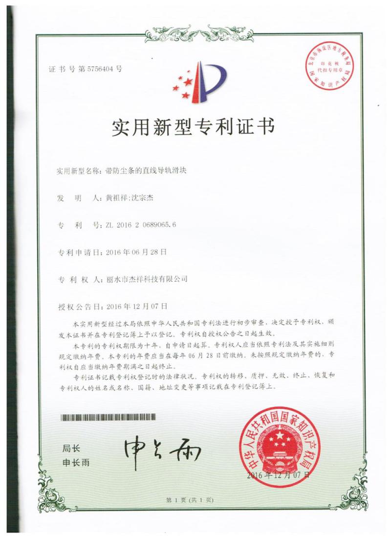 带防尘条的直线导轨滑块